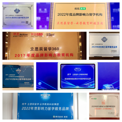 2025最新！西安留學中介排名TOP15 科技中介服務開啟你的留學新篇章